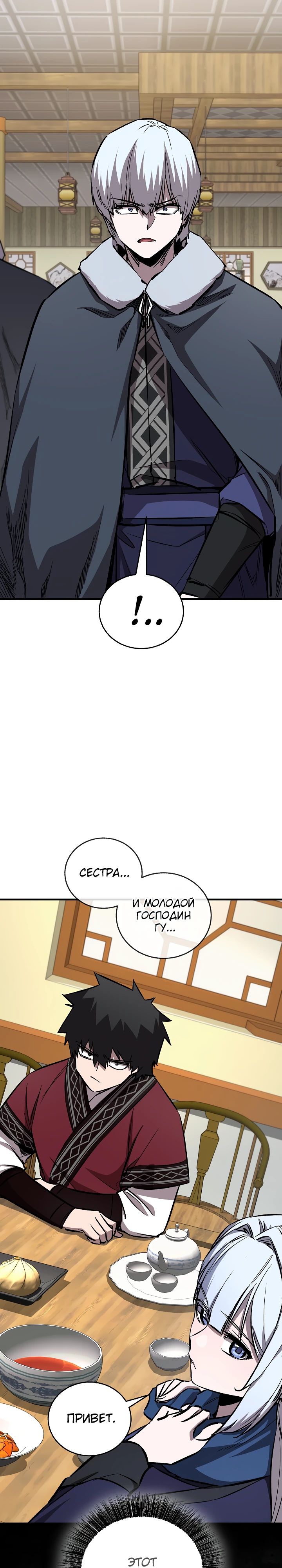 Read Лучший на свете друг детства RU Manga Online
