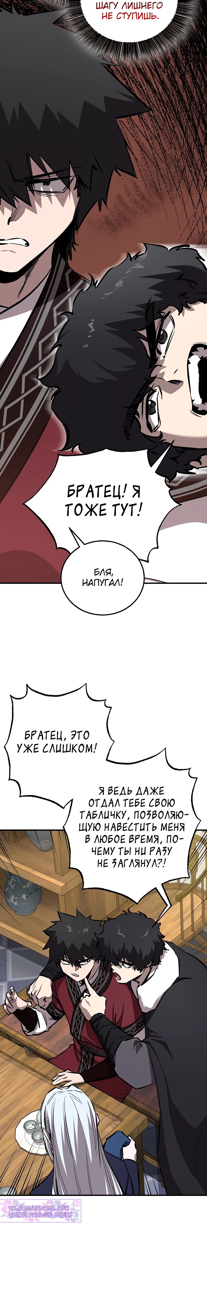 Read Лучший на свете друг детства RU Manga Online