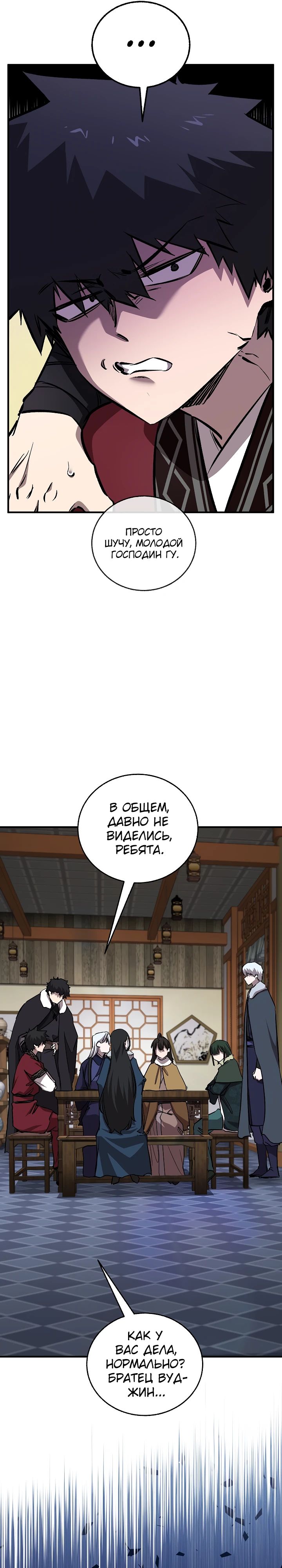 Read Лучший на свете друг детства RU Manga Online