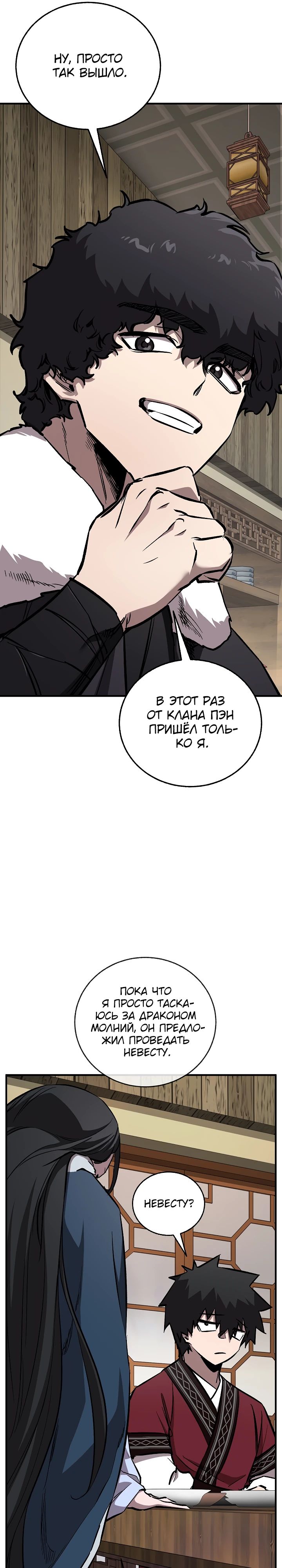 Read Лучший на свете друг детства RU Manga Online