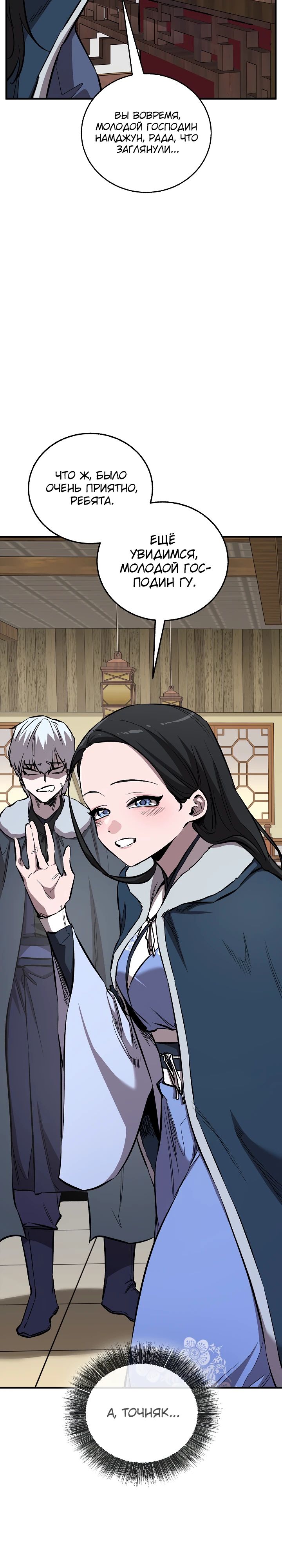 Read Лучший на свете друг детства RU Manga Online