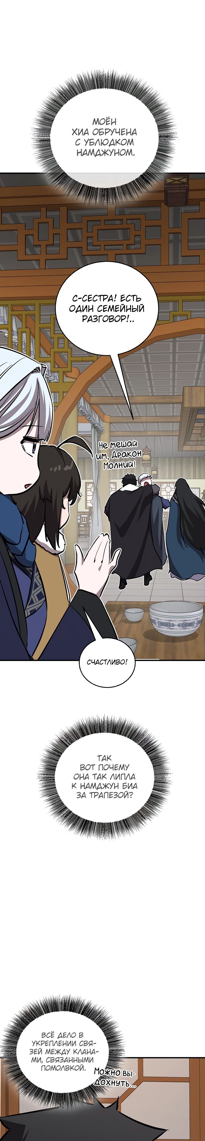 Read Лучший на свете друг детства RU Manga Online