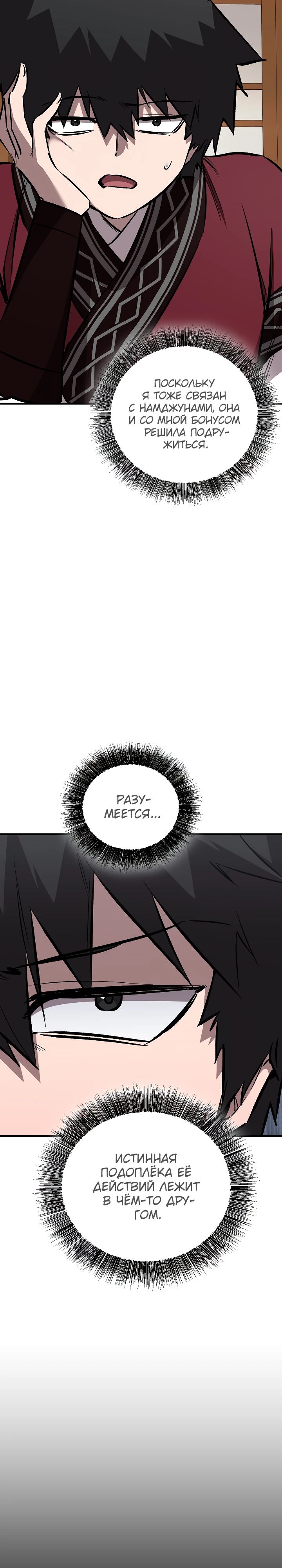 Read Лучший на свете друг детства RU Manga Online