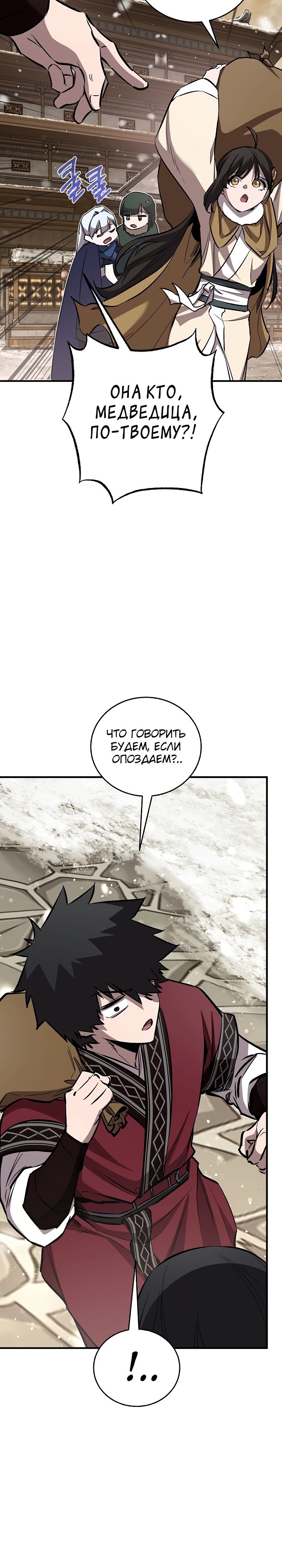 Read Лучший на свете друг детства RU Manga Online