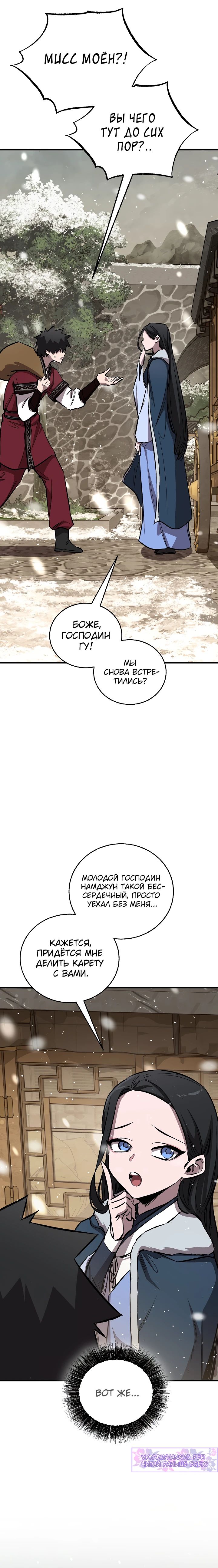 Read Лучший на свете друг детства RU Manga Online