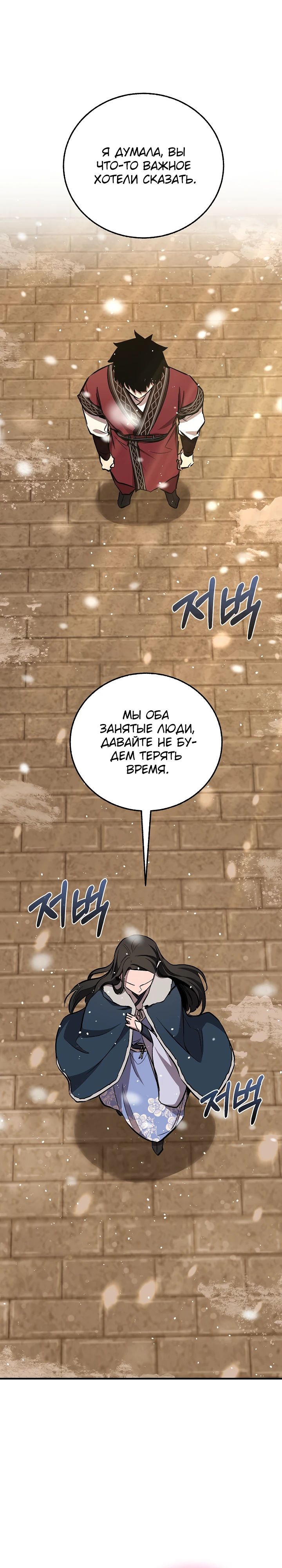Read Лучший на свете друг детства RU Manga Online