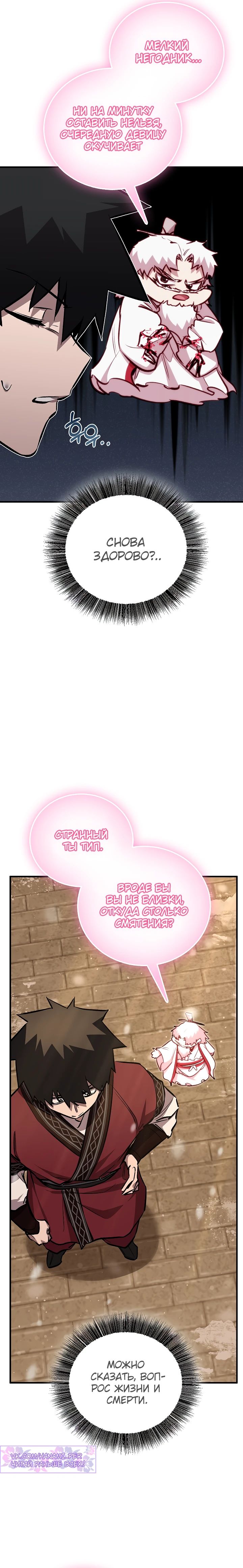 Read Лучший на свете друг детства RU Manga Online