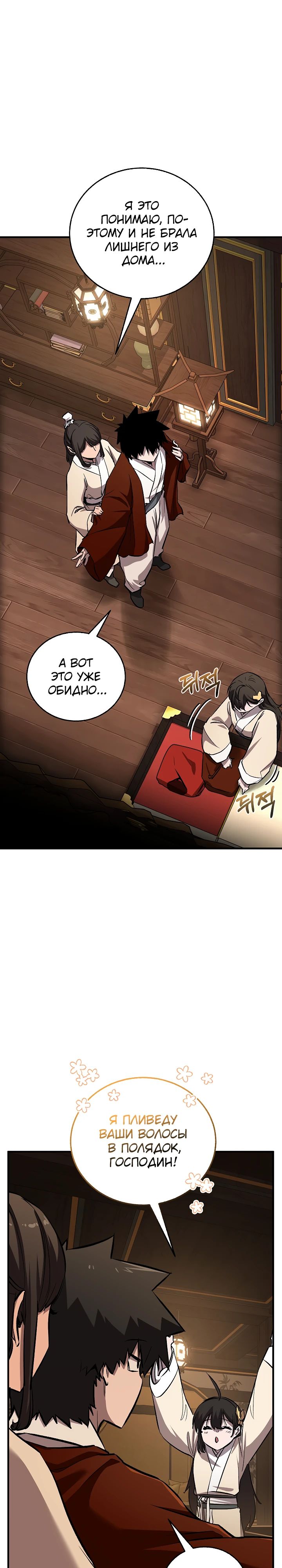 Read Лучший на свете друг детства RU Manga Online