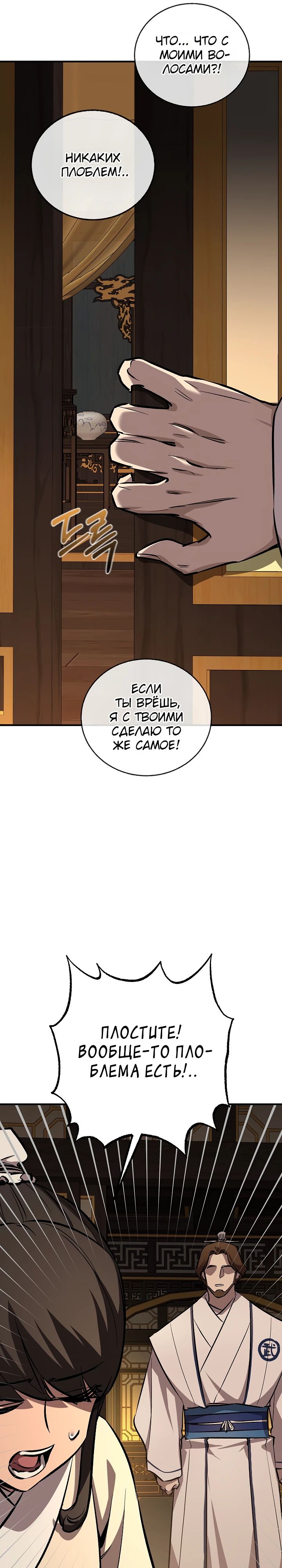 Read Лучший на свете друг детства RU Manga Online