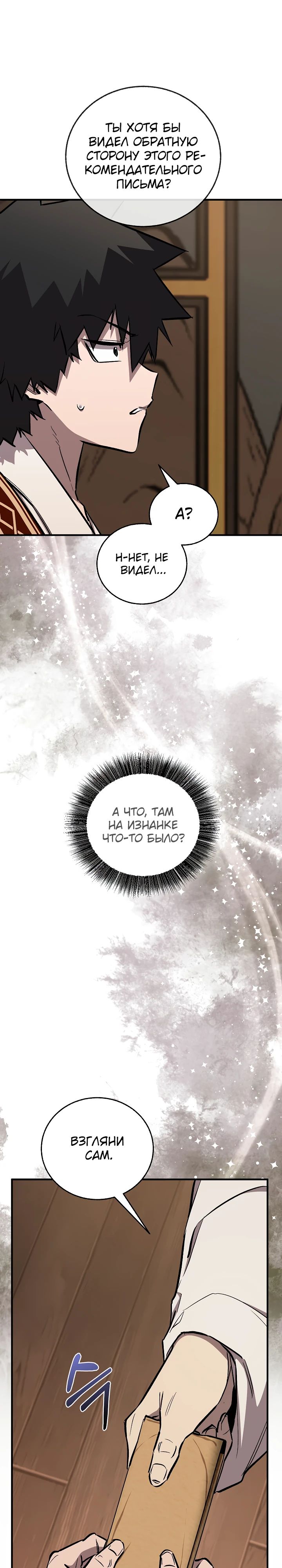 Read Лучший на свете друг детства RU Manga Online