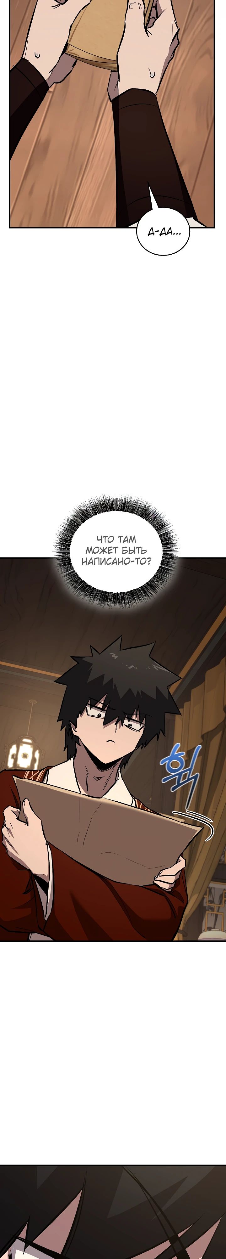 Read Лучший на свете друг детства RU Manga Online