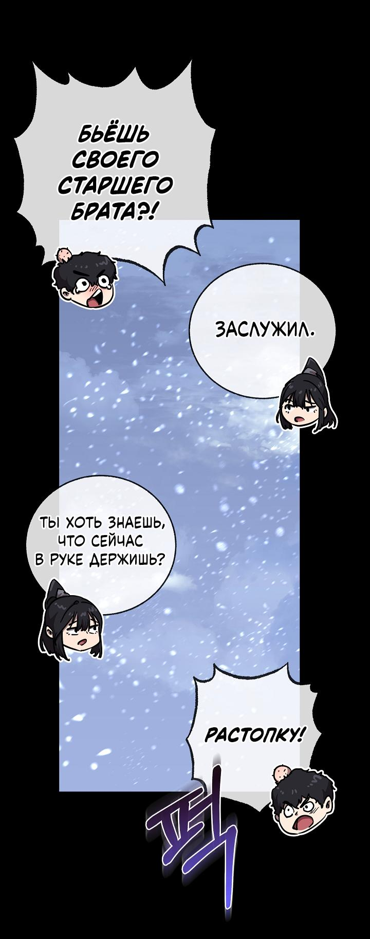 Read Лучший на свете друг детства RU Manga Online