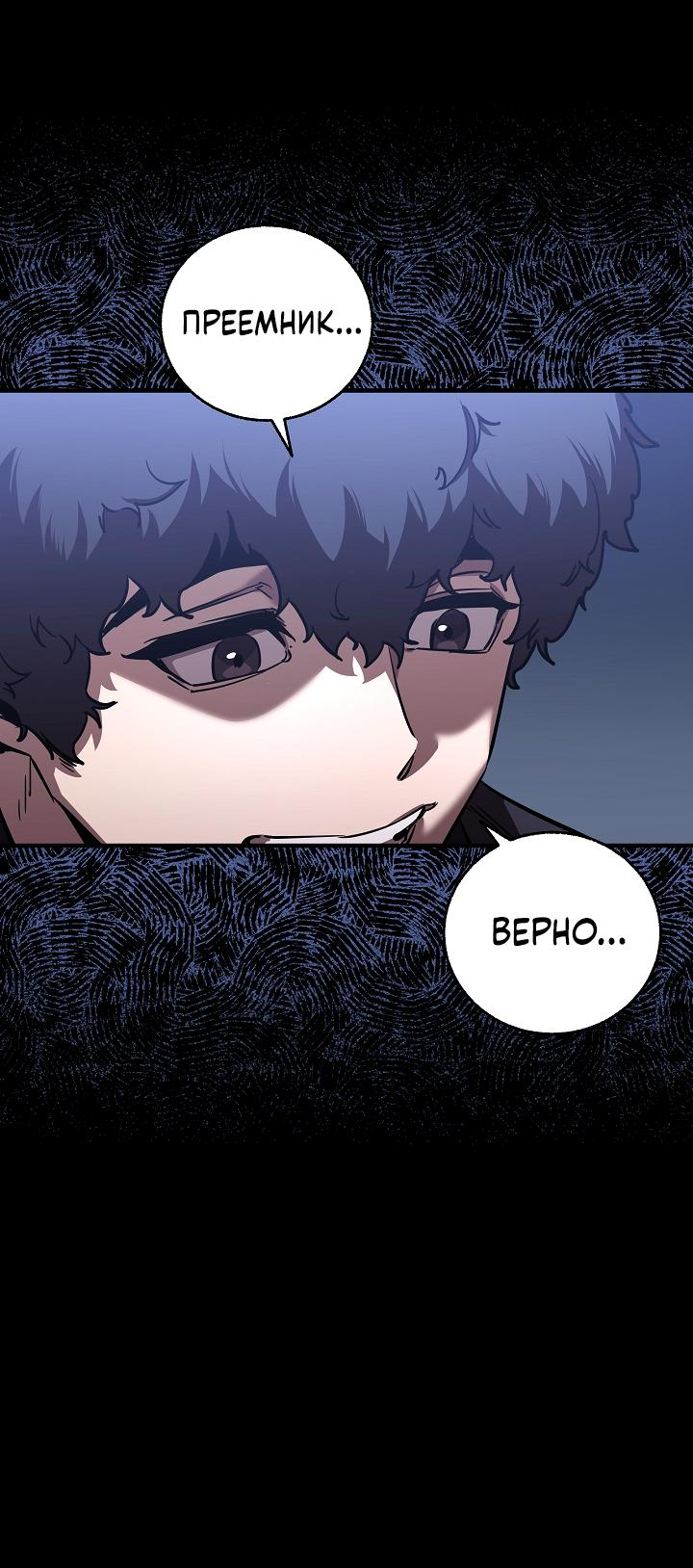 Read Лучший на свете друг детства RU Manga Online