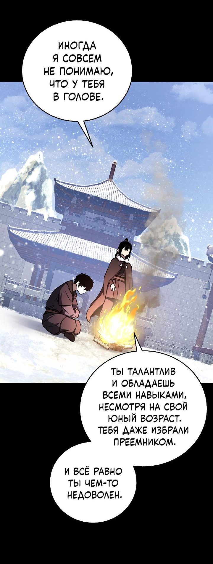 Read Лучший на свете друг детства RU Manga Online