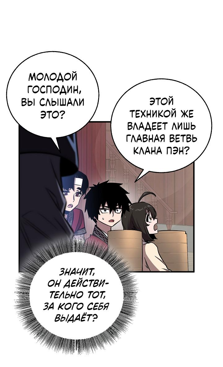 Read Лучший на свете друг детства RU Manga Online