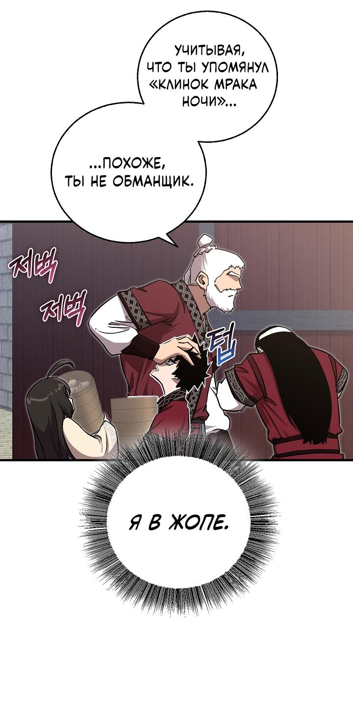 Read Лучший на свете друг детства RU Manga Online