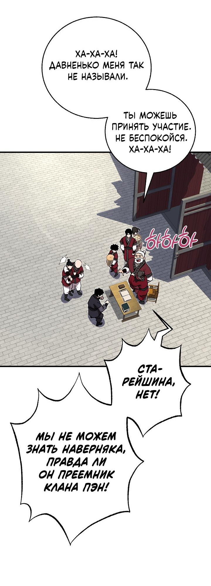 Read Лучший на свете друг детства RU Manga Online