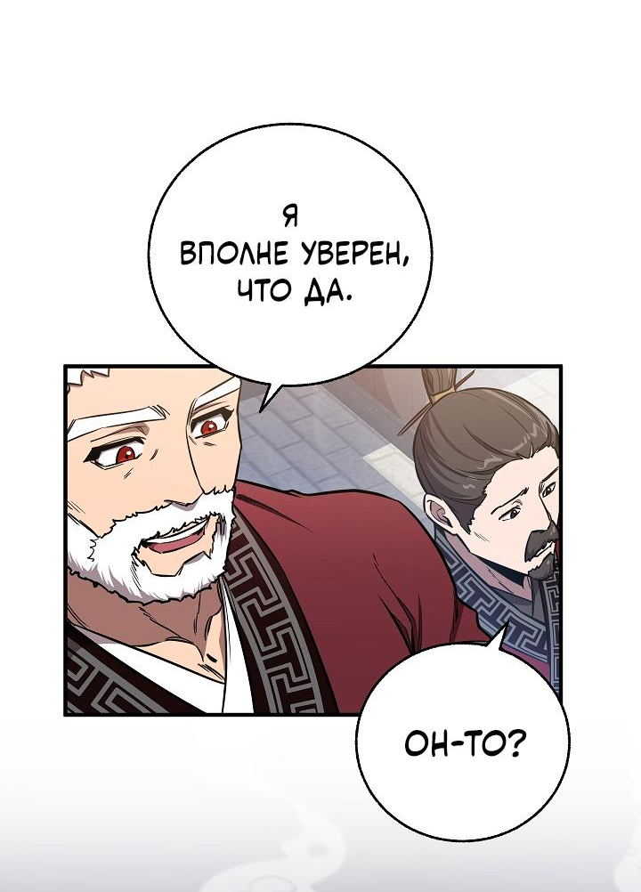 Read Лучший на свете друг детства RU Manga Online