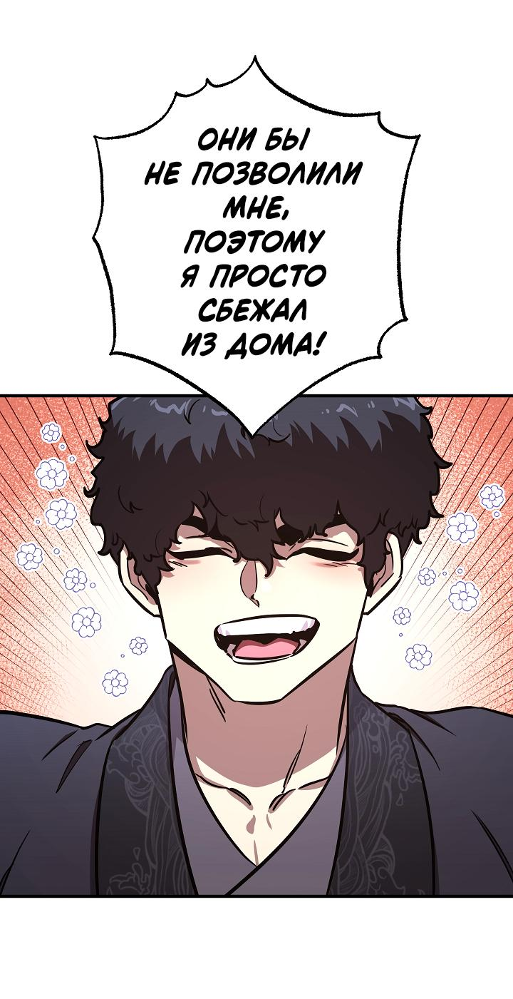 Read Лучший на свете друг детства RU Manga Online