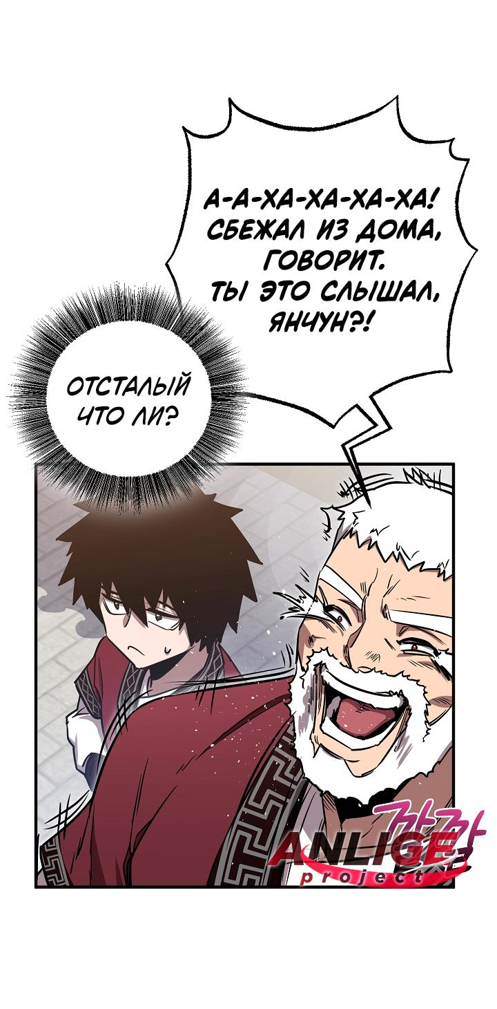 Read Лучший на свете друг детства RU Manga Online