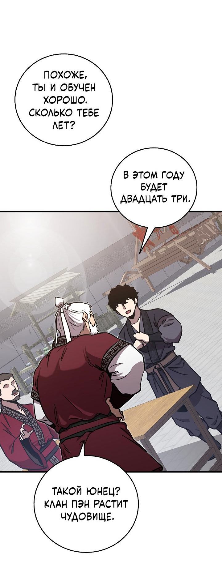 Read Лучший на свете друг детства RU Manga Online