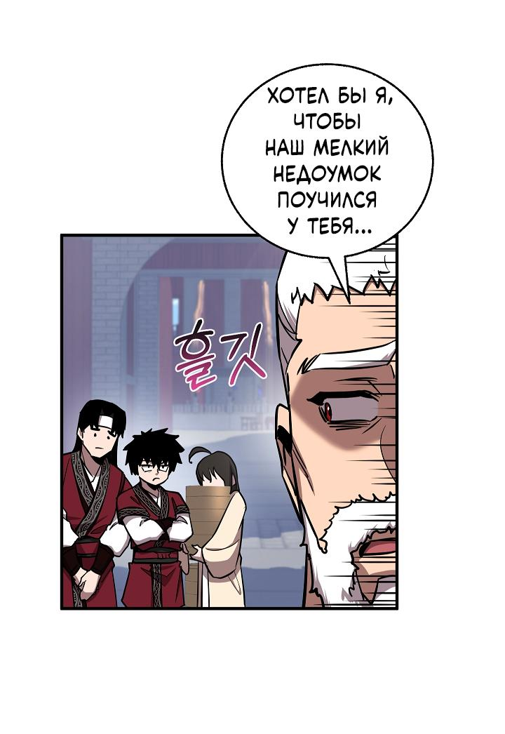 Read Лучший на свете друг детства RU Manga Online