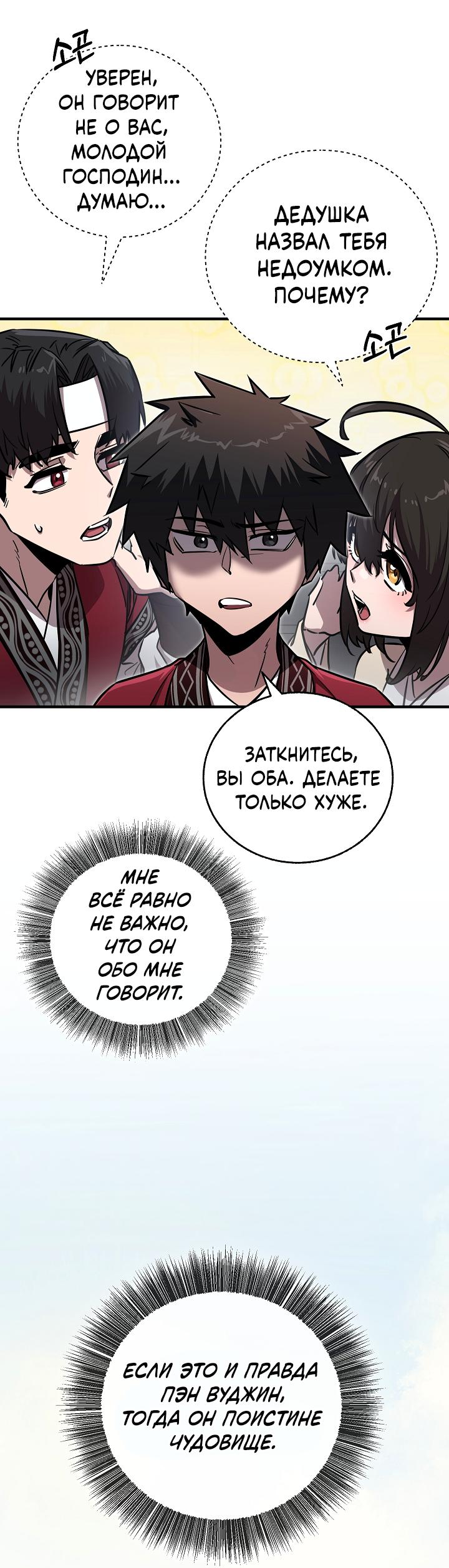 Read Лучший на свете друг детства RU Manga Online