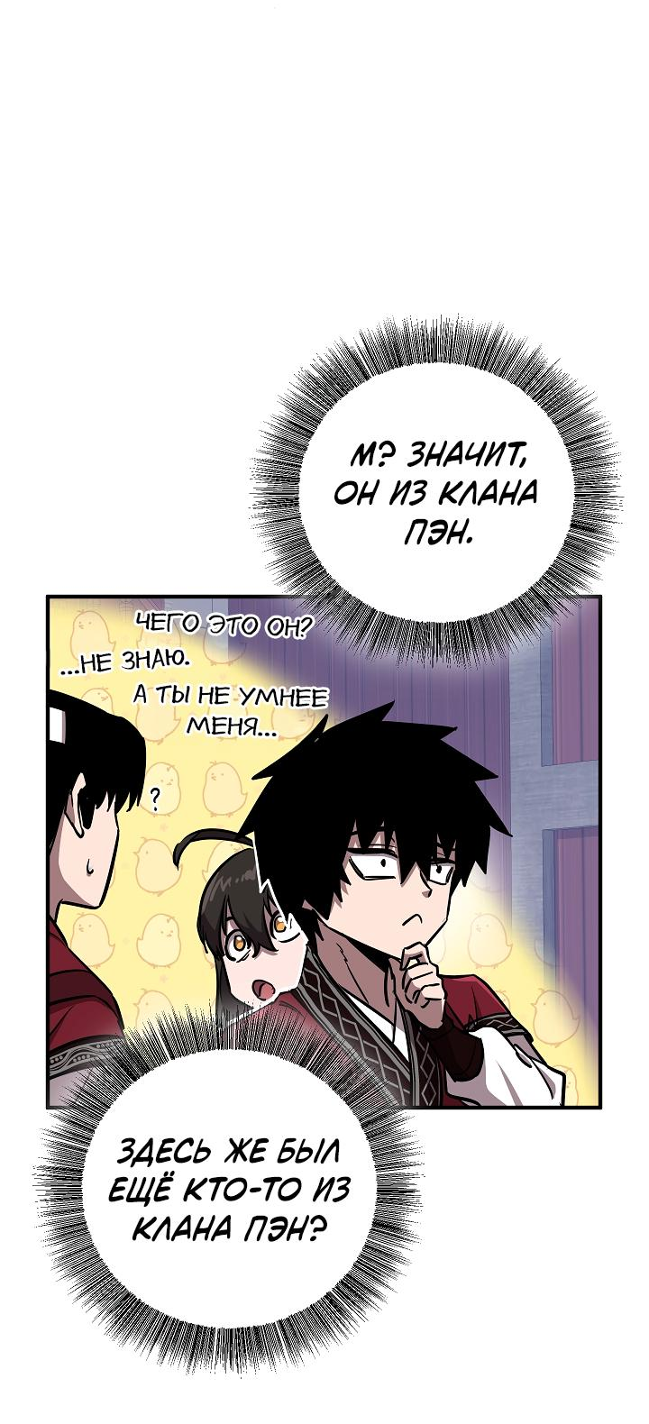Read Лучший на свете друг детства RU Manga Online