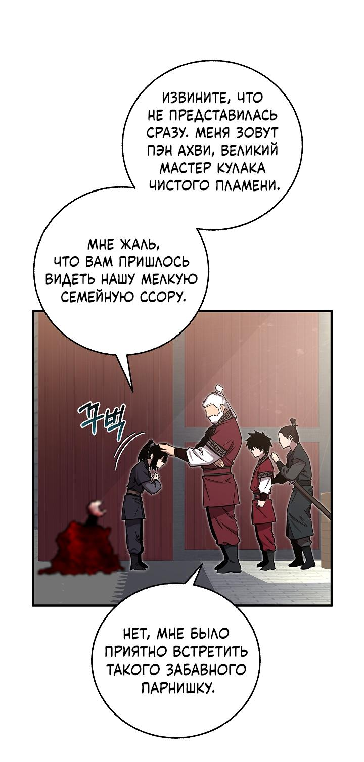 Read Лучший на свете друг детства RU Manga Online