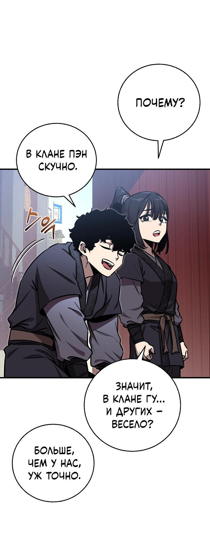 Read Лучший на свете друг детства RU Manga Online
