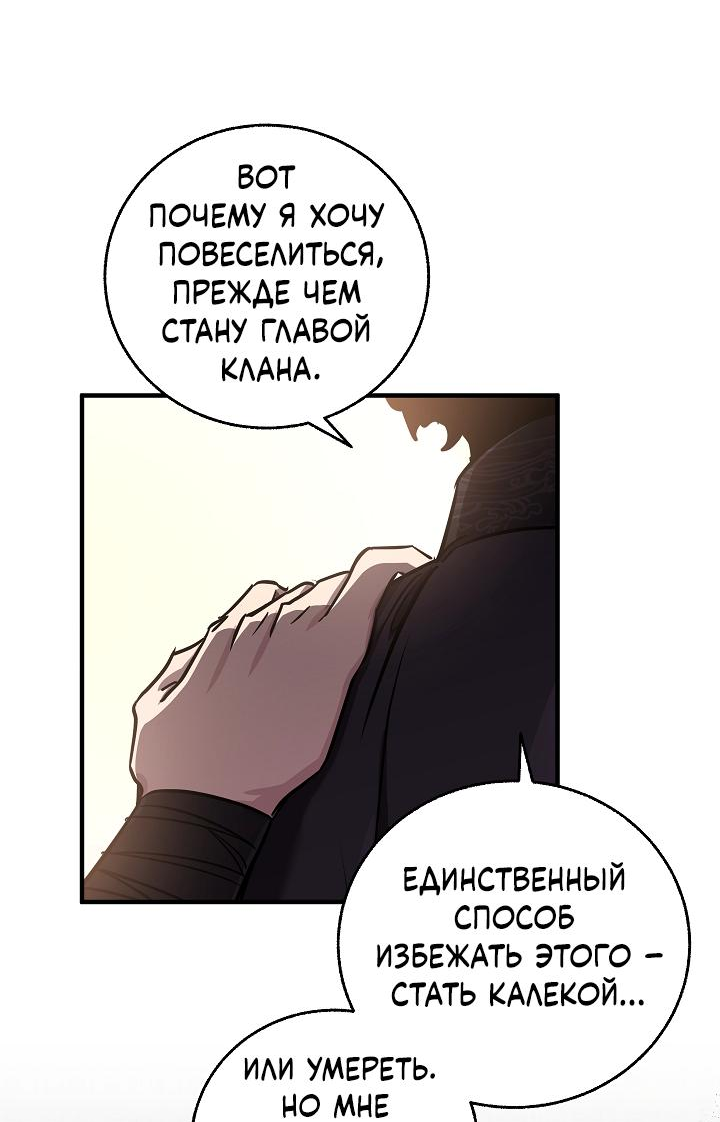 Read Лучший на свете друг детства RU Manga Online