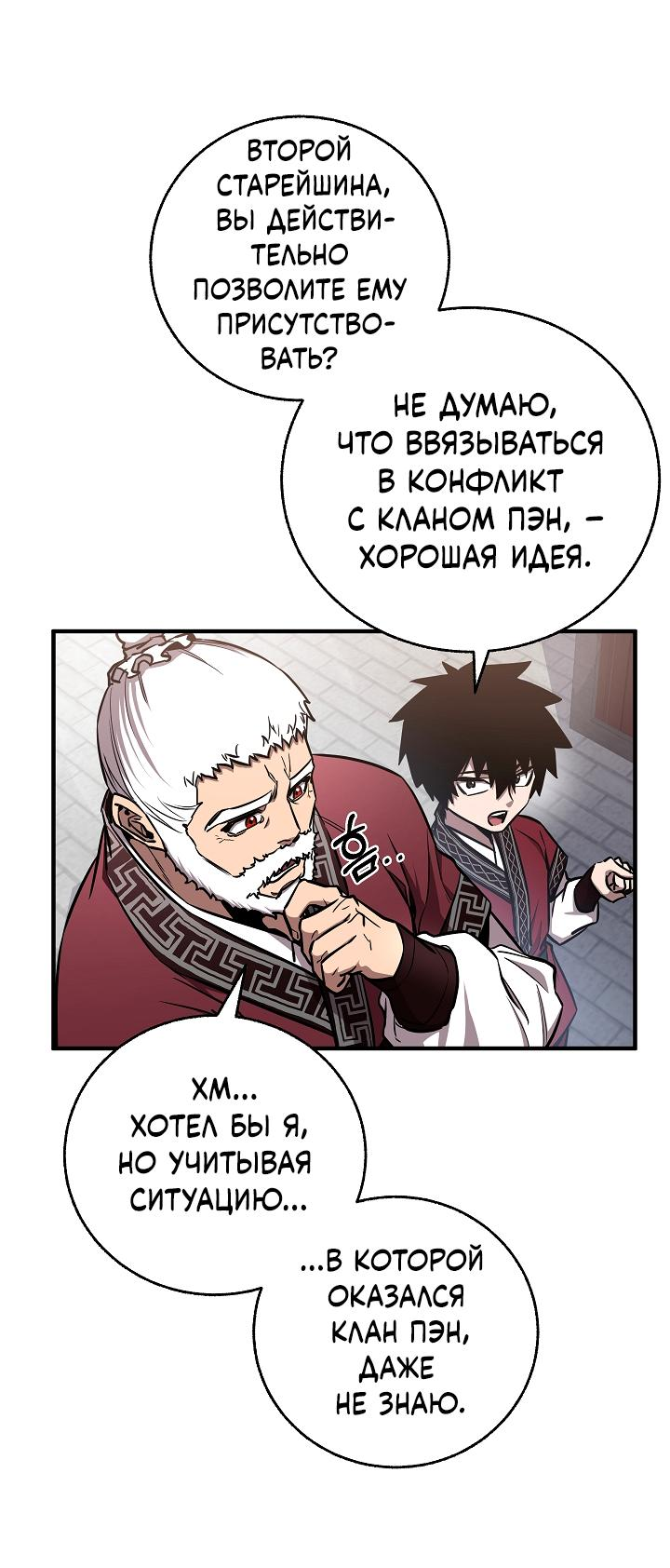 Read Лучший на свете друг детства RU Manga Online