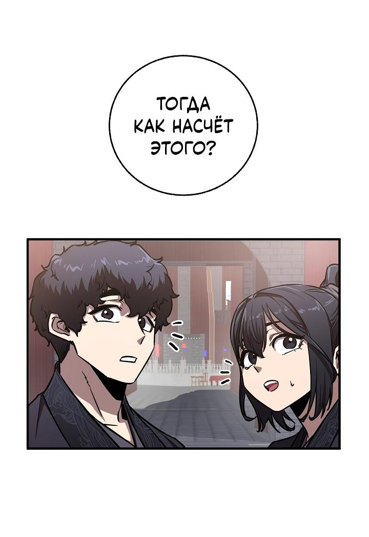 Read Лучший на свете друг детства RU Manga Online