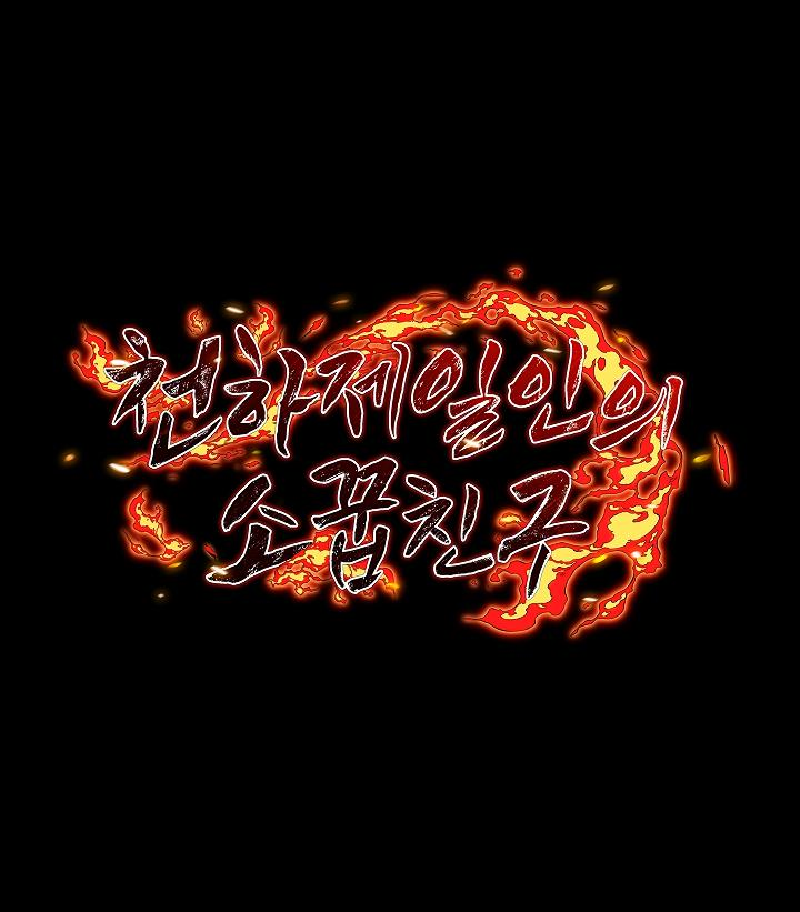 Read Лучший на свете друг детства RU Manga Online
