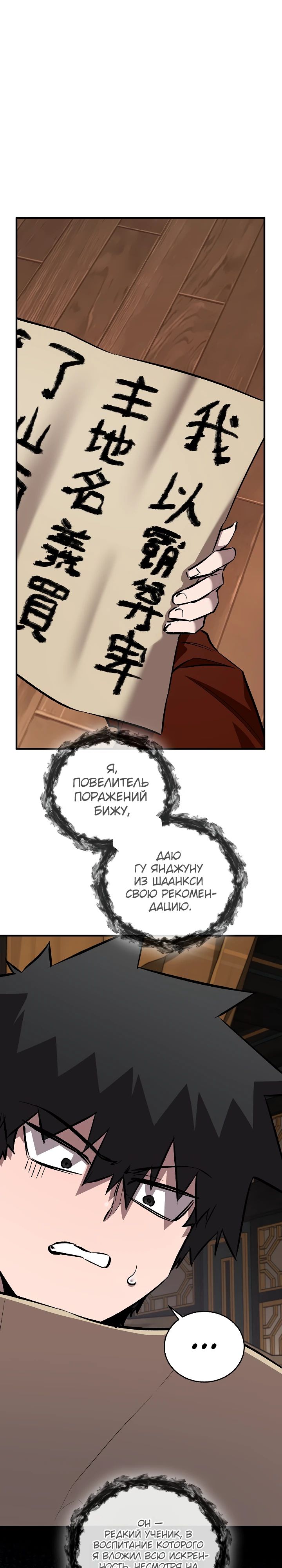 Read Лучший на свете друг детства RU Manga Online