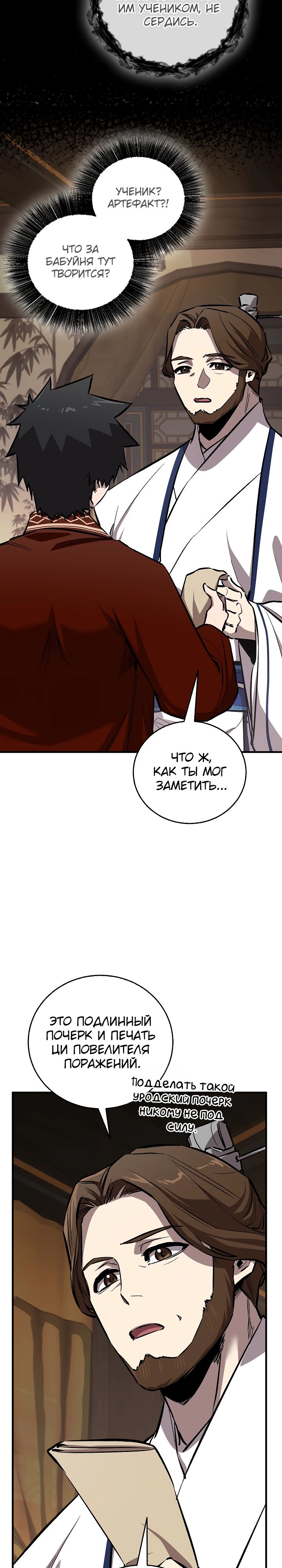 Read Лучший на свете друг детства RU Manga Online