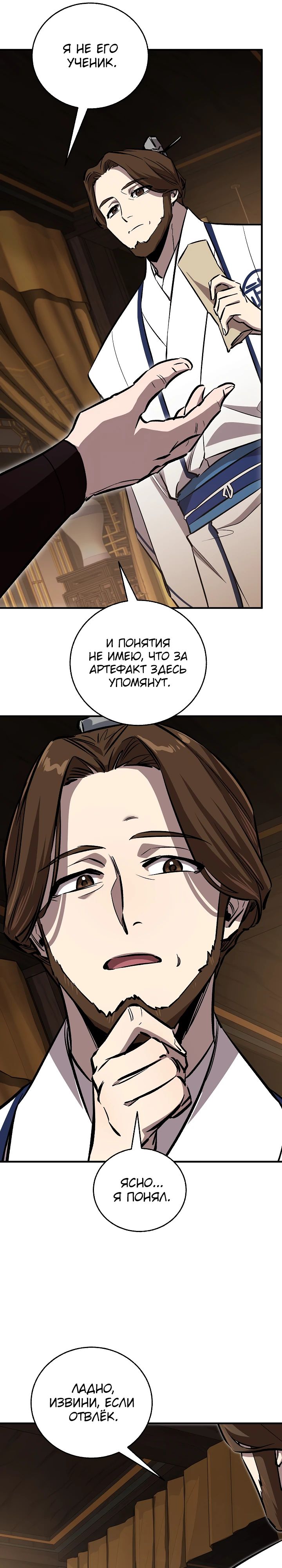 Read Лучший на свете друг детства RU Manga Online