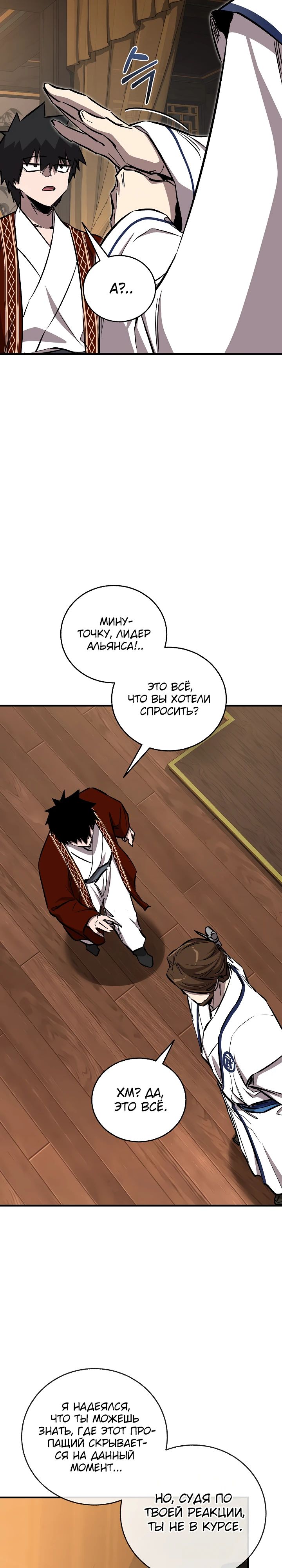 Read Лучший на свете друг детства RU Manga Online