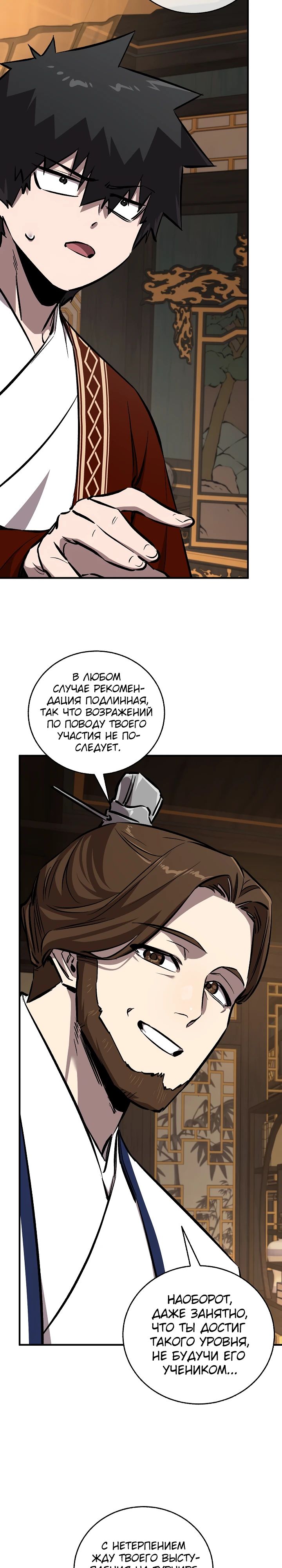 Read Лучший на свете друг детства RU Manga Online