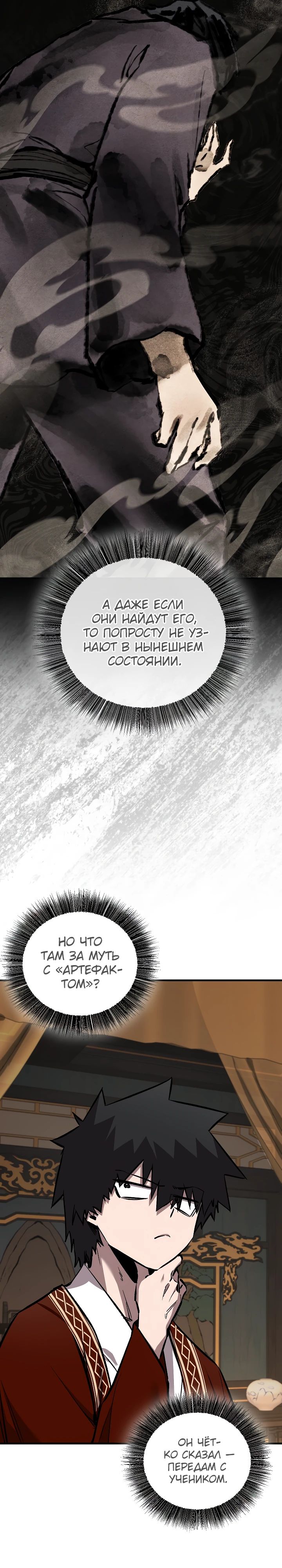 Read Лучший на свете друг детства RU Manga Online