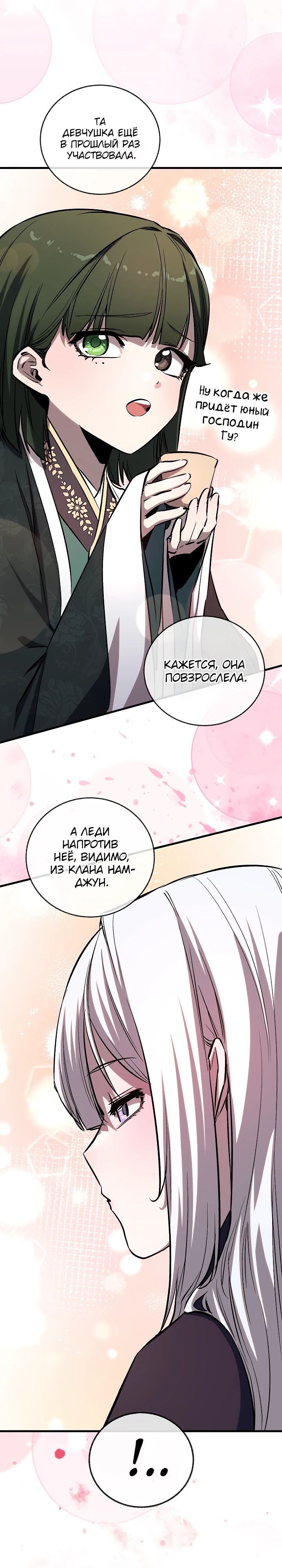 Read Лучший на свете друг детства RU Manga Online