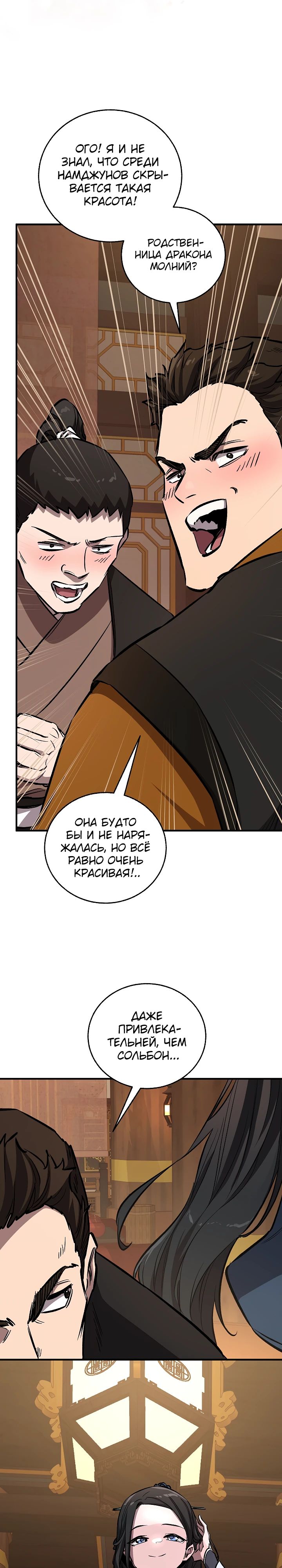 Read Лучший на свете друг детства RU Manga Online