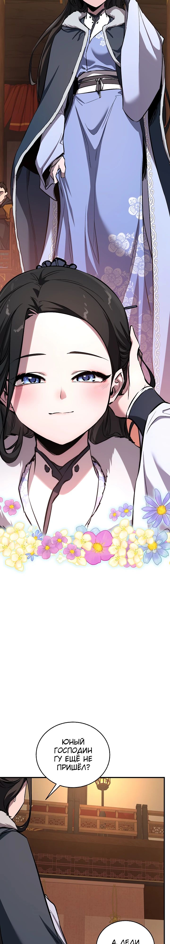 Read Лучший на свете друг детства RU Manga Online