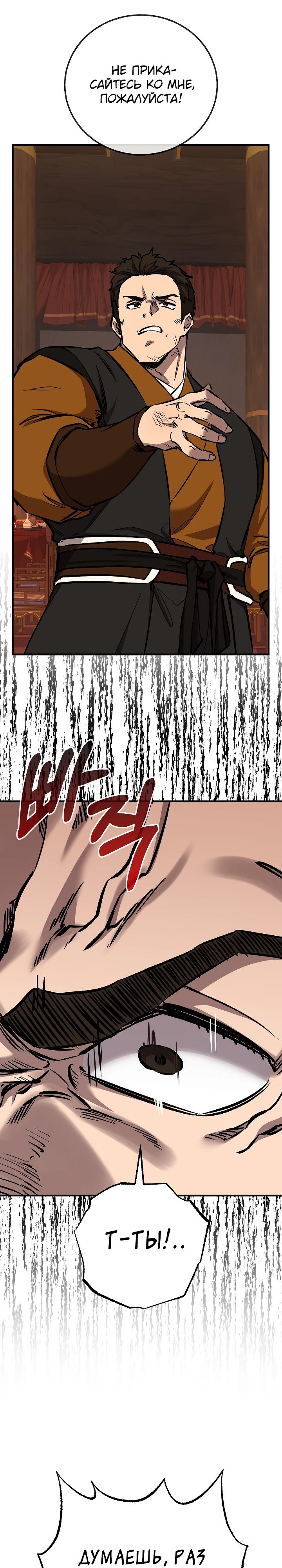Read Лучший на свете друг детства RU Manga Online