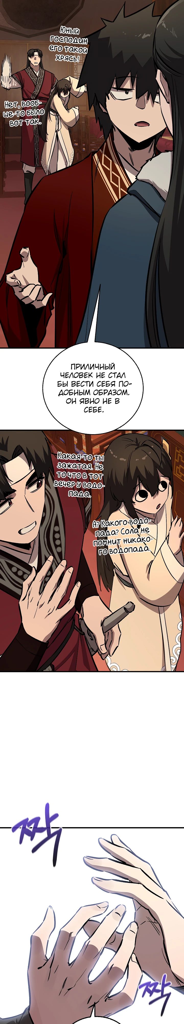 Read Лучший на свете друг детства RU Manga Online