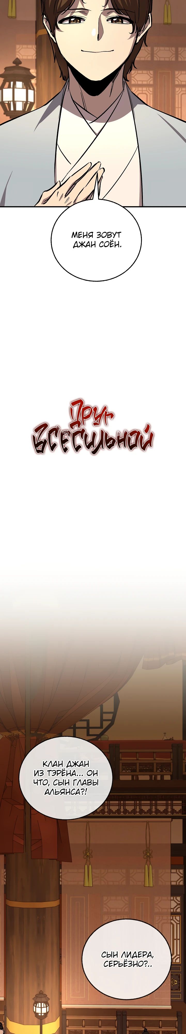 Read Лучший на свете друг детства RU Manga Online