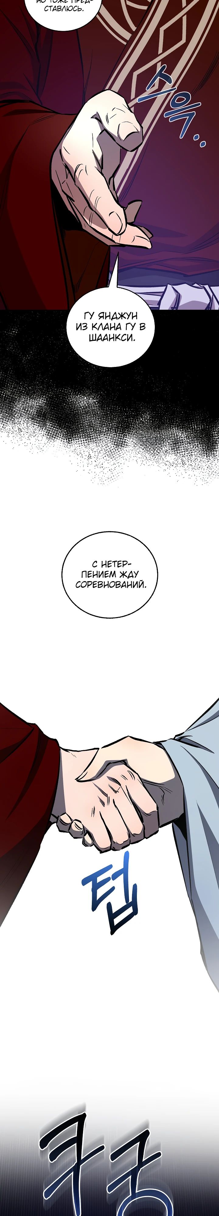 Read Лучший на свете друг детства RU Manga Online