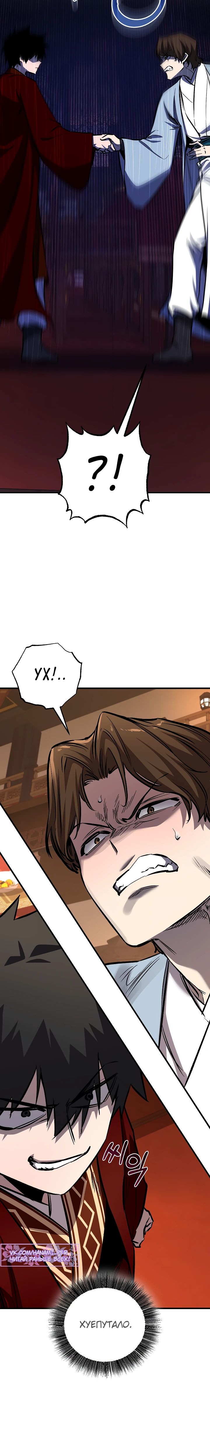 Read Лучший на свете друг детства RU Manga Online