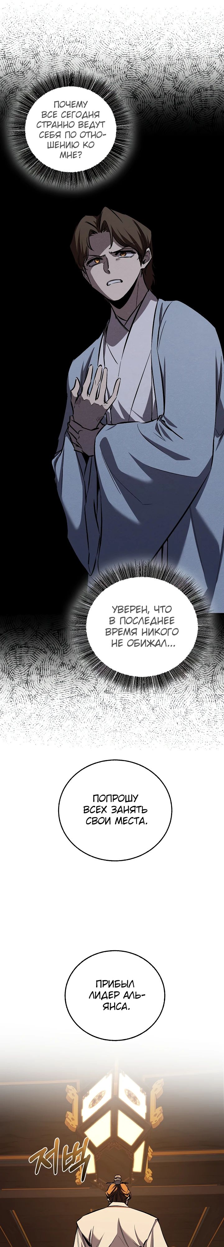 Read Лучший на свете друг детства RU Manga Online