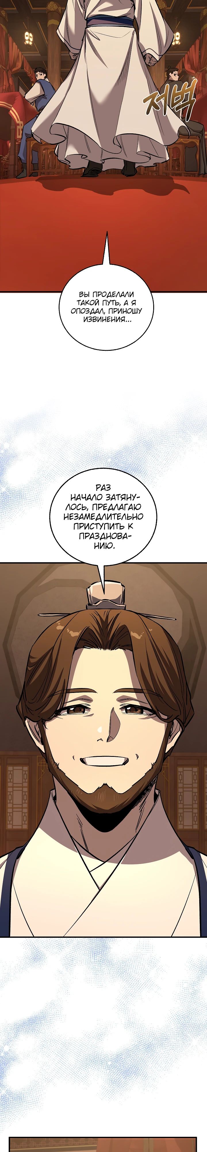 Read Лучший на свете друг детства RU Manga Online